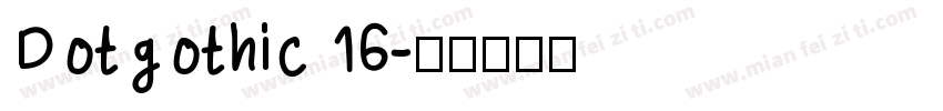 Dotgothic 16字体转换